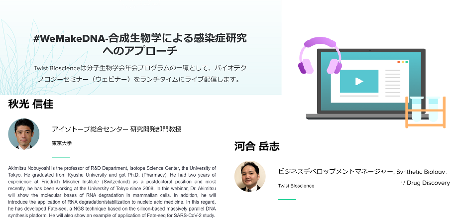 2025年がん学会ツイストランチョンセミナーの案内（ポスター）