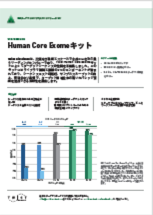 <p><a href="/content/dam/twistbioscience/ja/pdf/NGS%E9%96%A2%E9%80%A3%E3%83%84%E3%83%BC%E3%83%AB_DOC-001247_%E8%A3%BD%E5%93%81%E3%82%B7%E3%83%BC%E3%83%88_LibraryPrep_EF_2.0_21JUN21_Rev1.1.pdf">Library Preparation Enzymatic Fragmentation (EF) Kit 2.0　</a>Library Preparation Enzymatic Fragmentation (EF) Kit 2.0 精度の向上により効率化された酵素による断片化</p>
