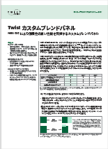 <p><a href="/content/dam/twistbioscience/ja/pdf/20210225_ProductSheet_BlendedPanel_REV1.0-singles_JA.pdf">Twistカスタムブレンドパネル</a></p>
