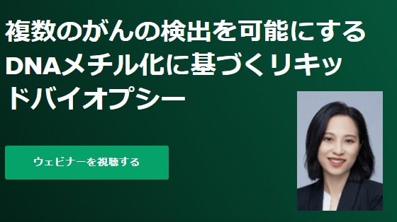 2025年がん学会ツイストランチョンセミナーの案内（ポスター）