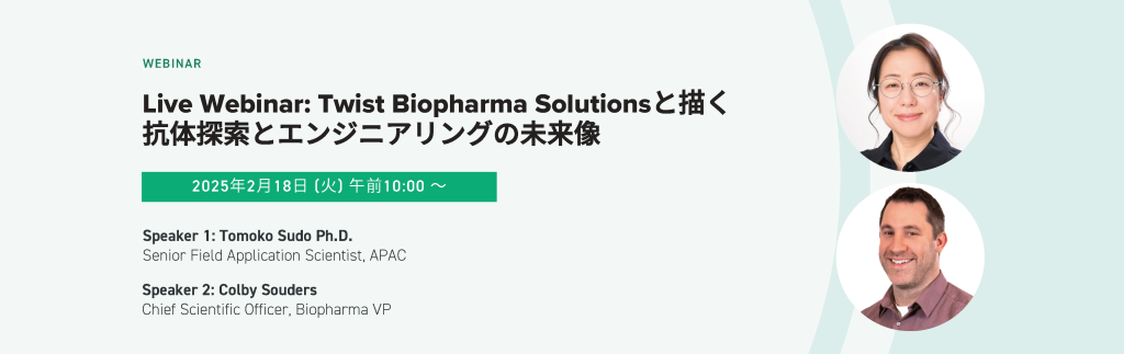 2025年がん学会ツイストランチョンセミナーの案内（ポスター）