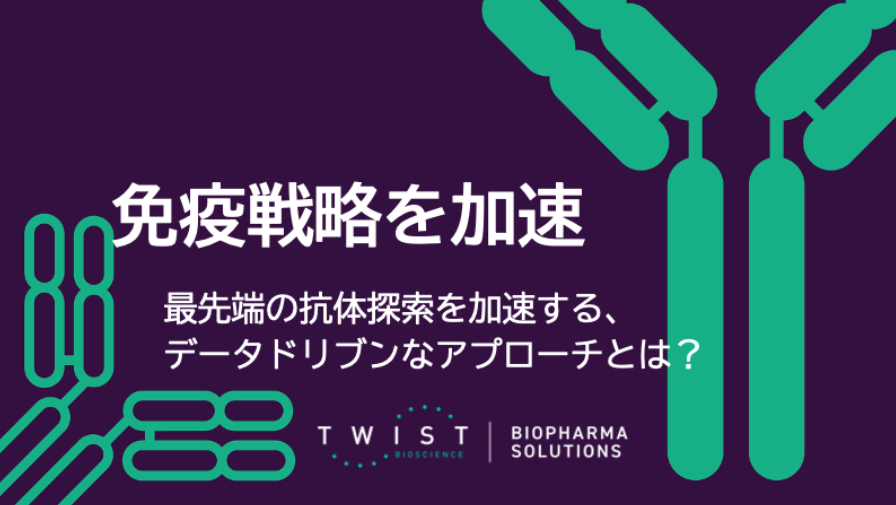 2025年がん学会ツイストランチョンセミナーの案内（ポスター）