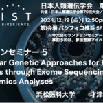2025年がん学会ツイストランチョンセミナーの案内（ポスター）