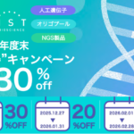 2025年がん学会ツイストランチョンセミナーの案内（ポスター）